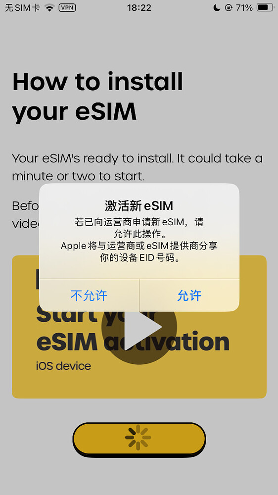 激活esim